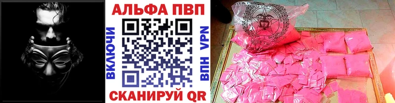 закладка Рыбинск A-PVP СК КРИС