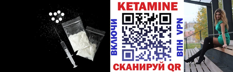 КЕТАМИН VHQ  Рыбинск 