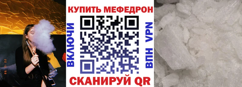 Мефедрон мука Рыбинск