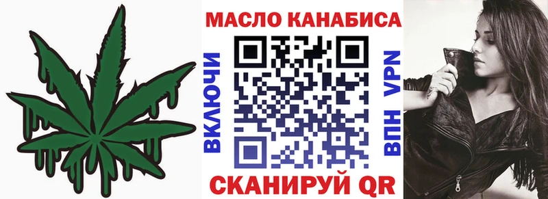 ТГК THC oil где продают наркотики Рыбинск